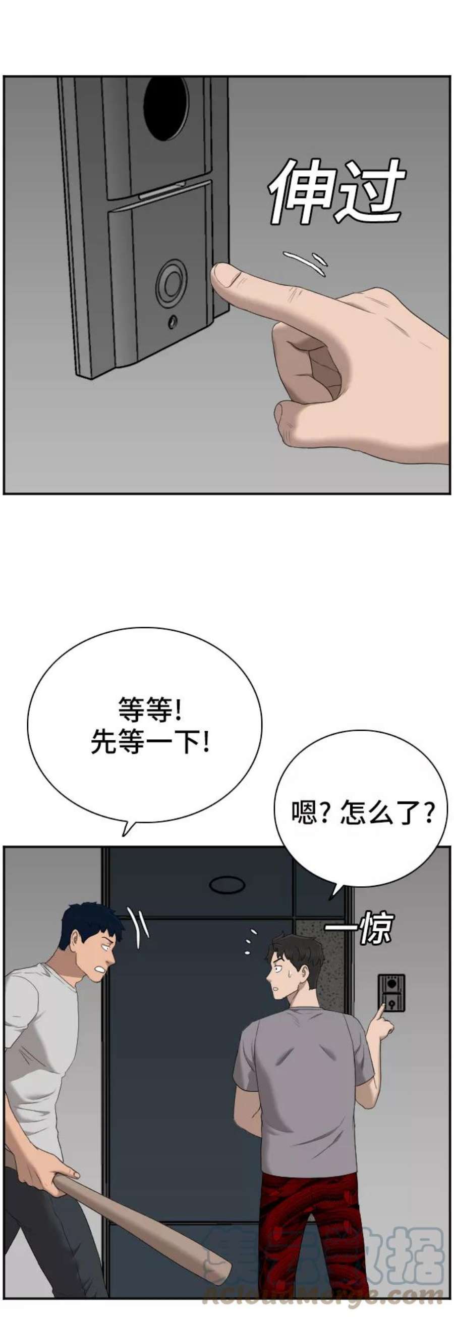 我是坏小子韩漫漫画,第62话 61图