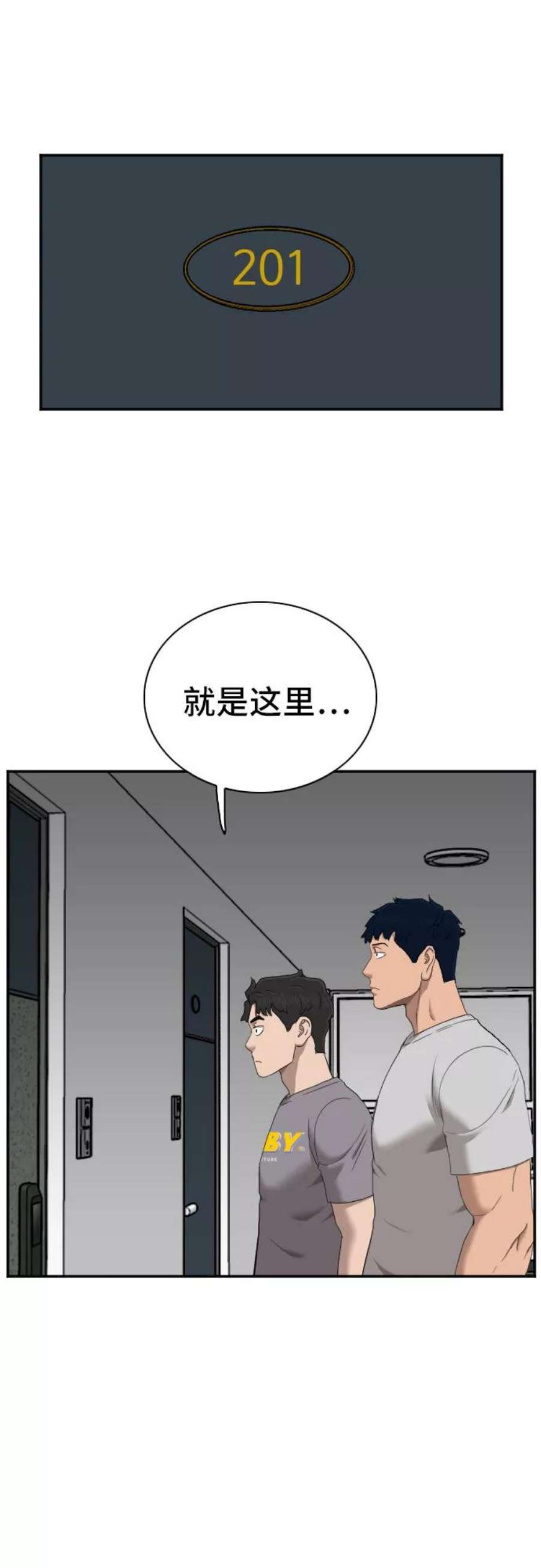 我是坏小子韩漫漫画,第62话 60图