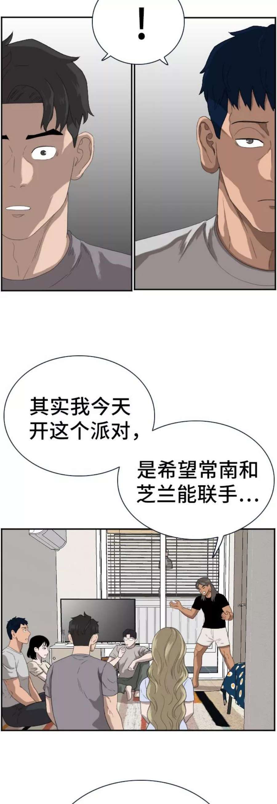 我是坏小子217漫画,第63话 47图