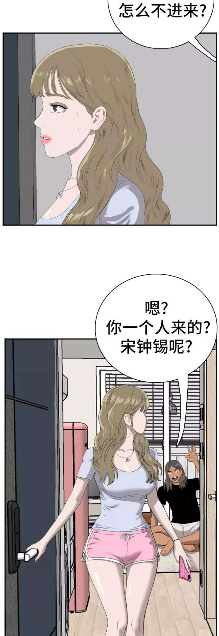 我是坏小子217漫画,第63话 6图