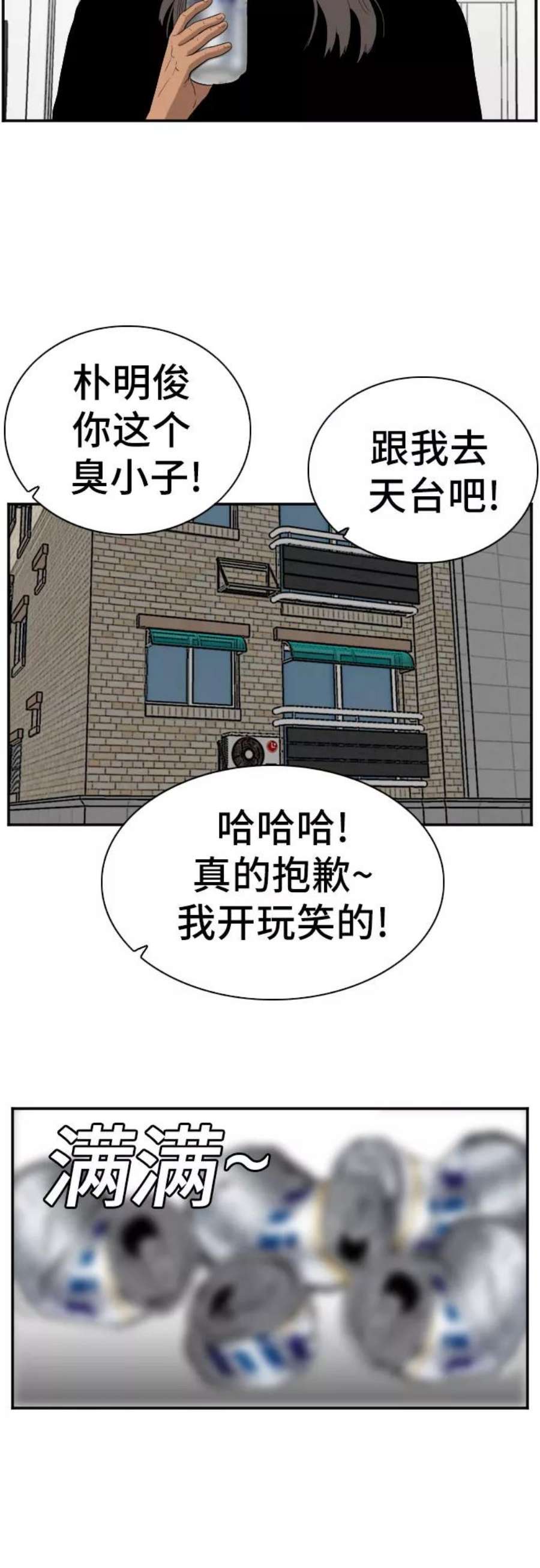 我是坏小子217漫画,第63话 42图