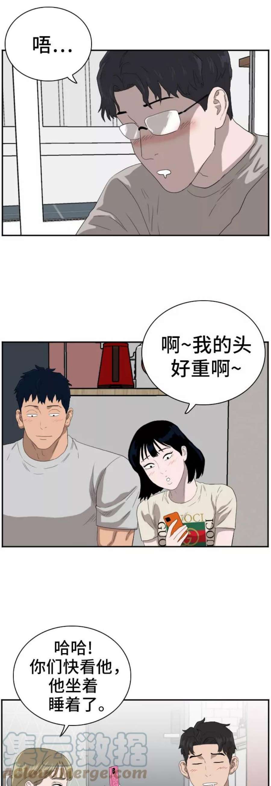 我是坏小子217漫画,第63话 43图