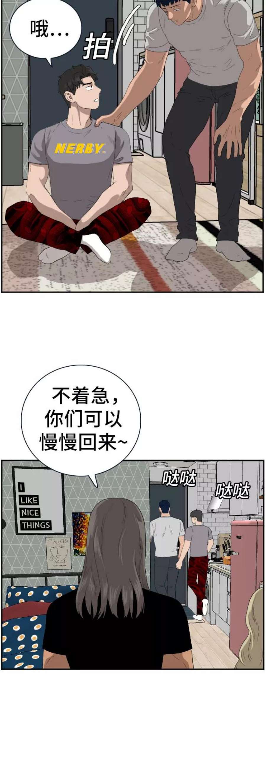 我是坏小子217漫画,第63话 51图