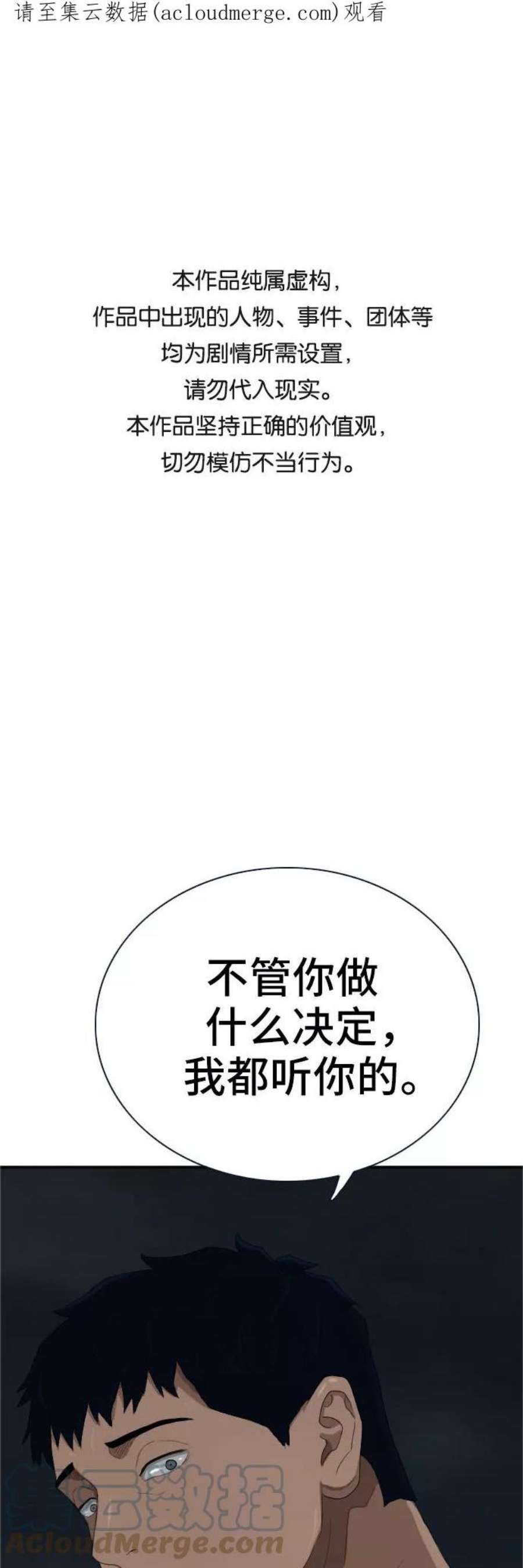 我是坏小子在哪看漫画,第64话 1图