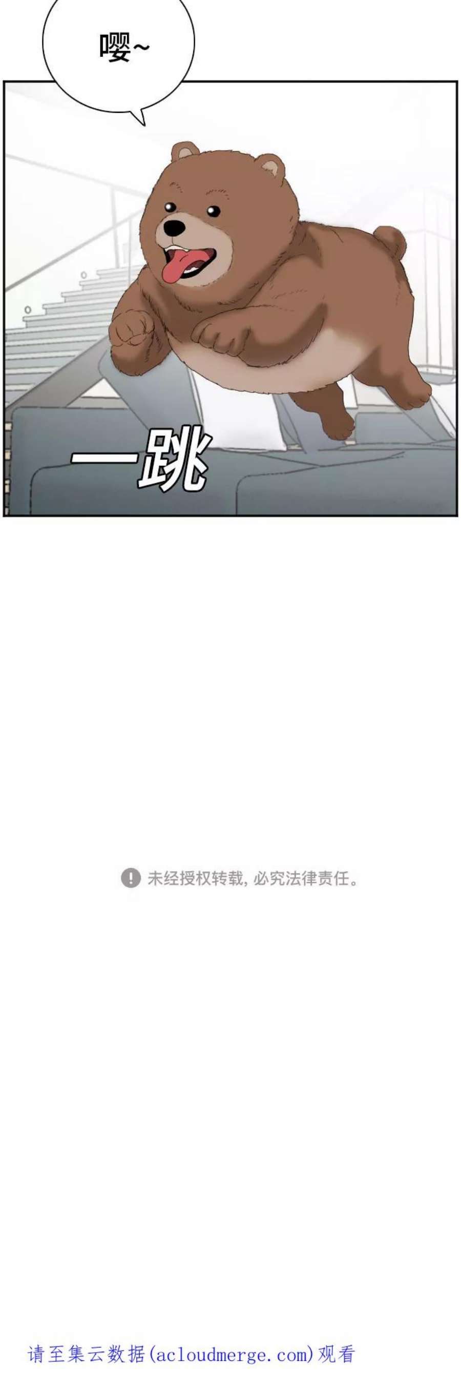 我是坏小子在哪看漫画,第64话 68图