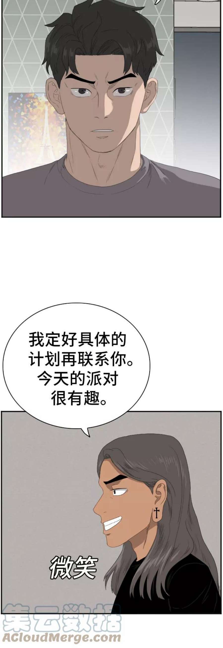 我是坏小子在哪看漫画,第64话 13图