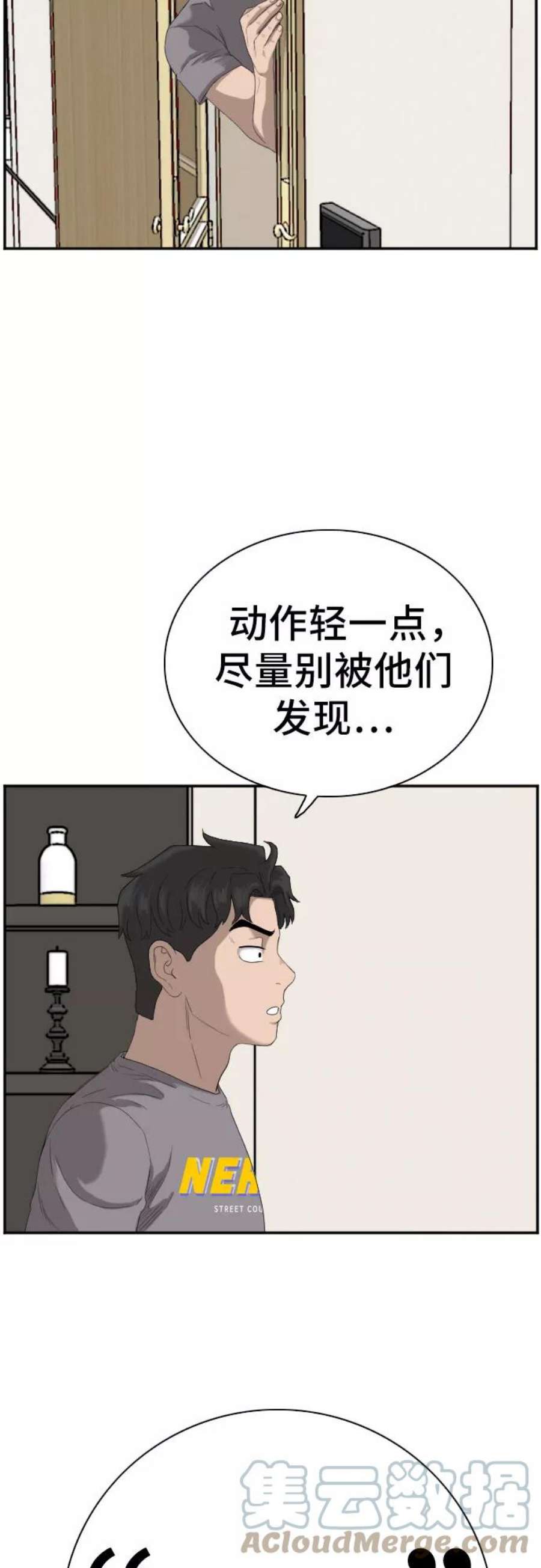 我是坏小子在哪看漫画,第64话 46图