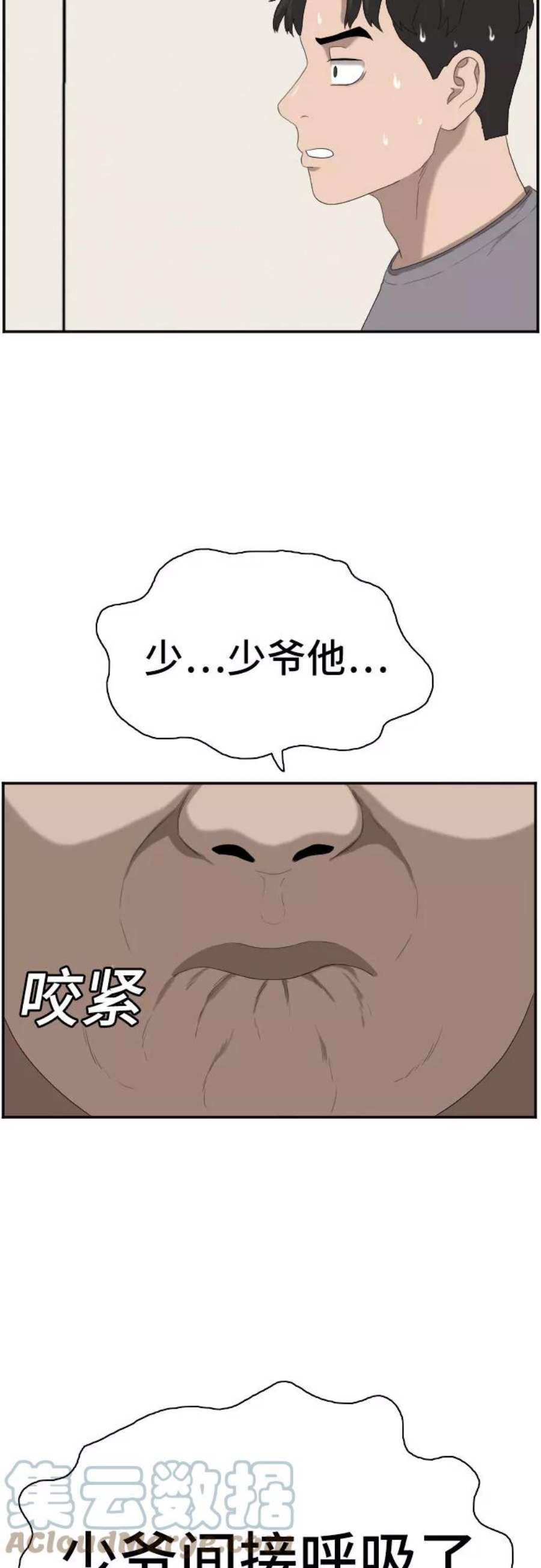 我是坏小子在哪看漫画,第64话 64图