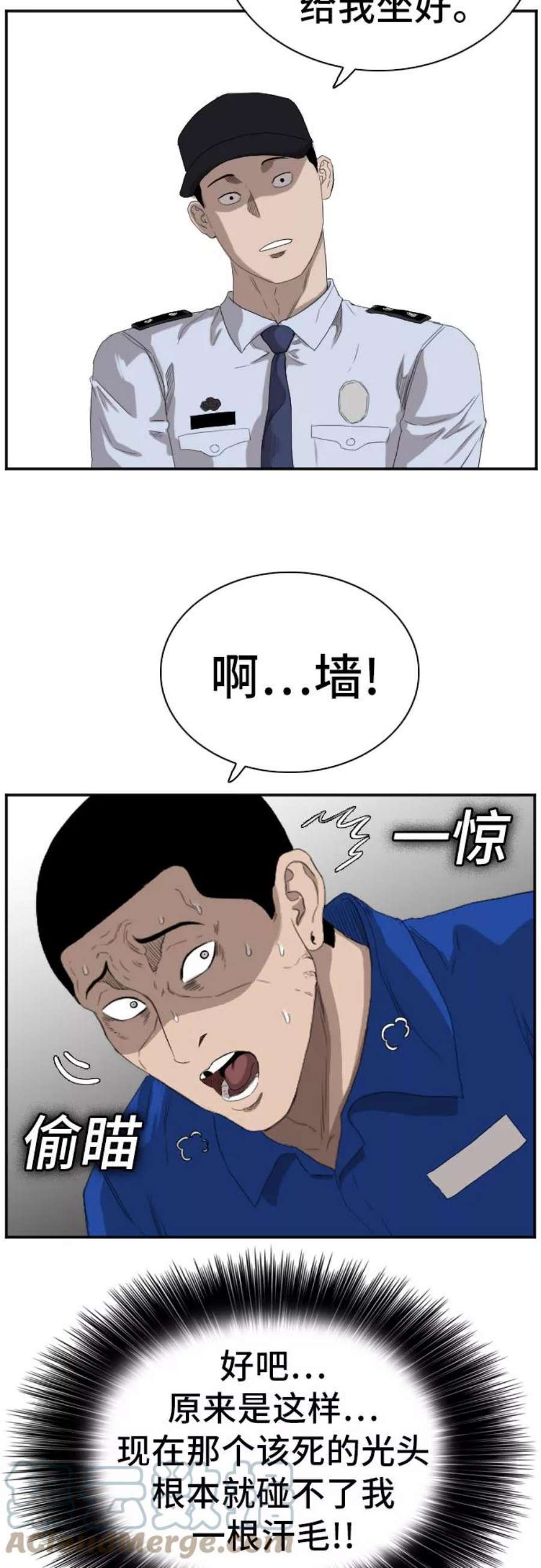 我是坏小子漫画,第65话 49图