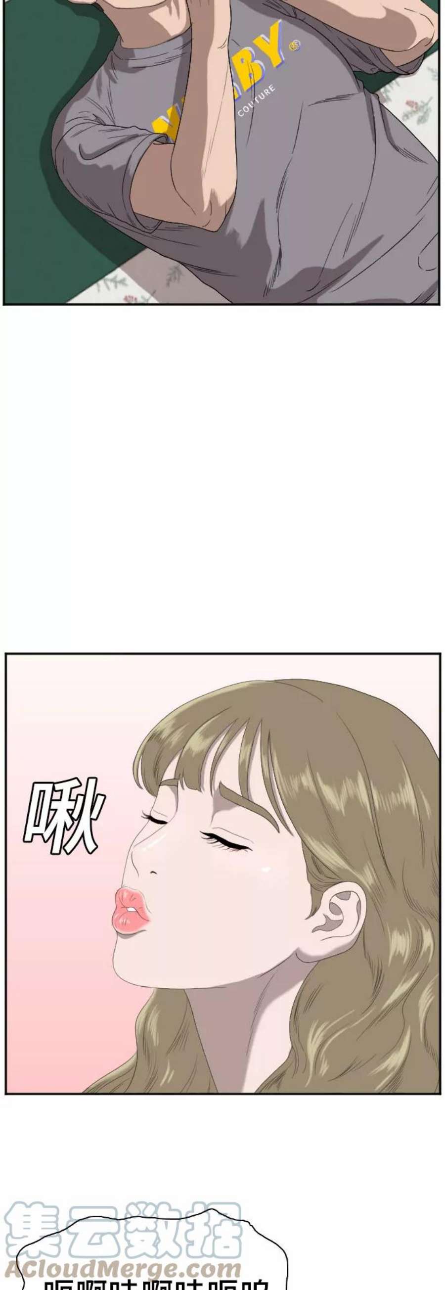 我是坏小子漫画,第65话 10图