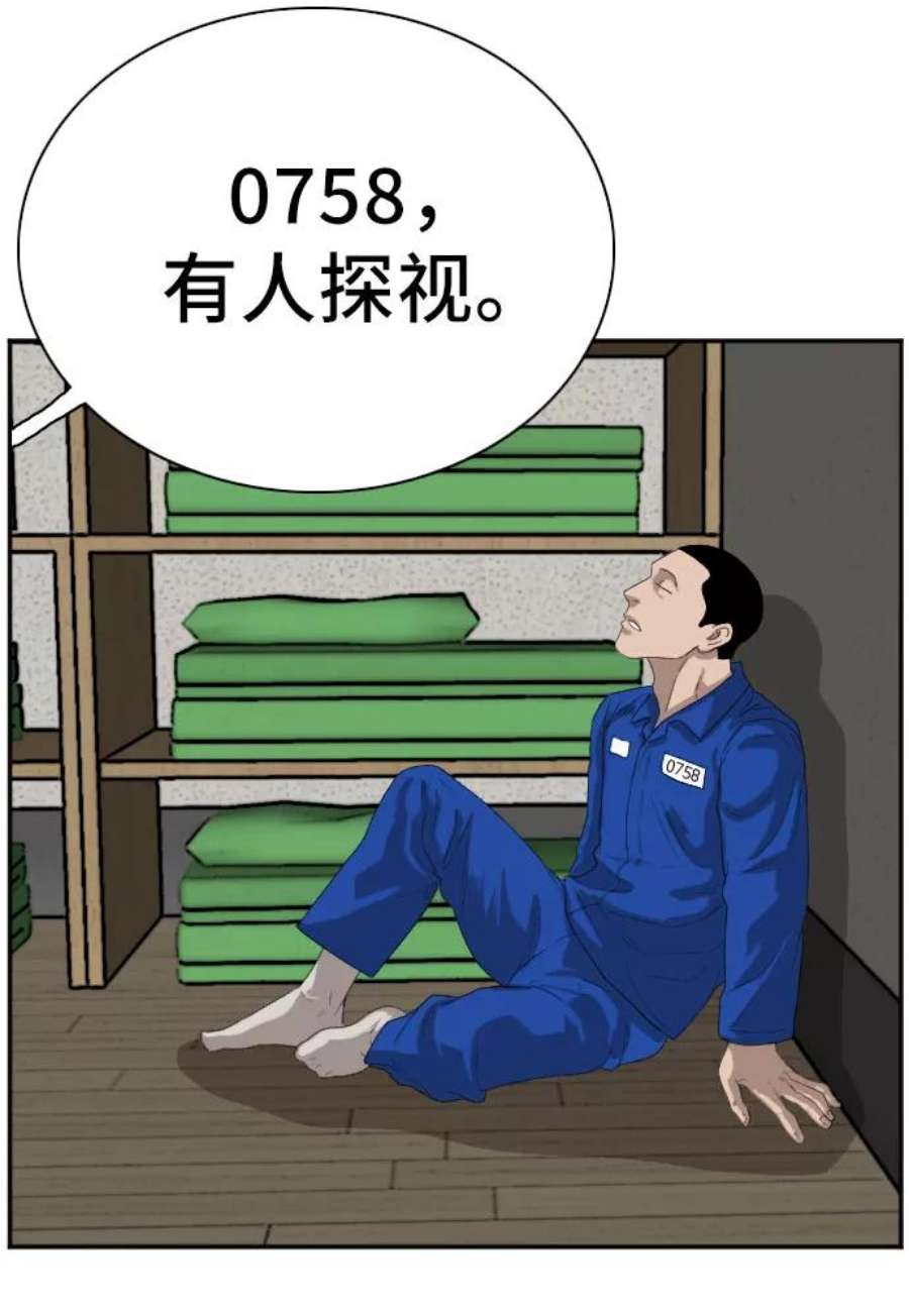 我是坏小子漫画,第65话 39图