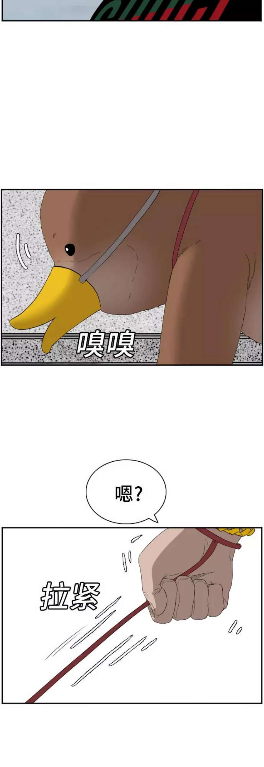 我是坏小子漫画免费漫画,第66话 62图