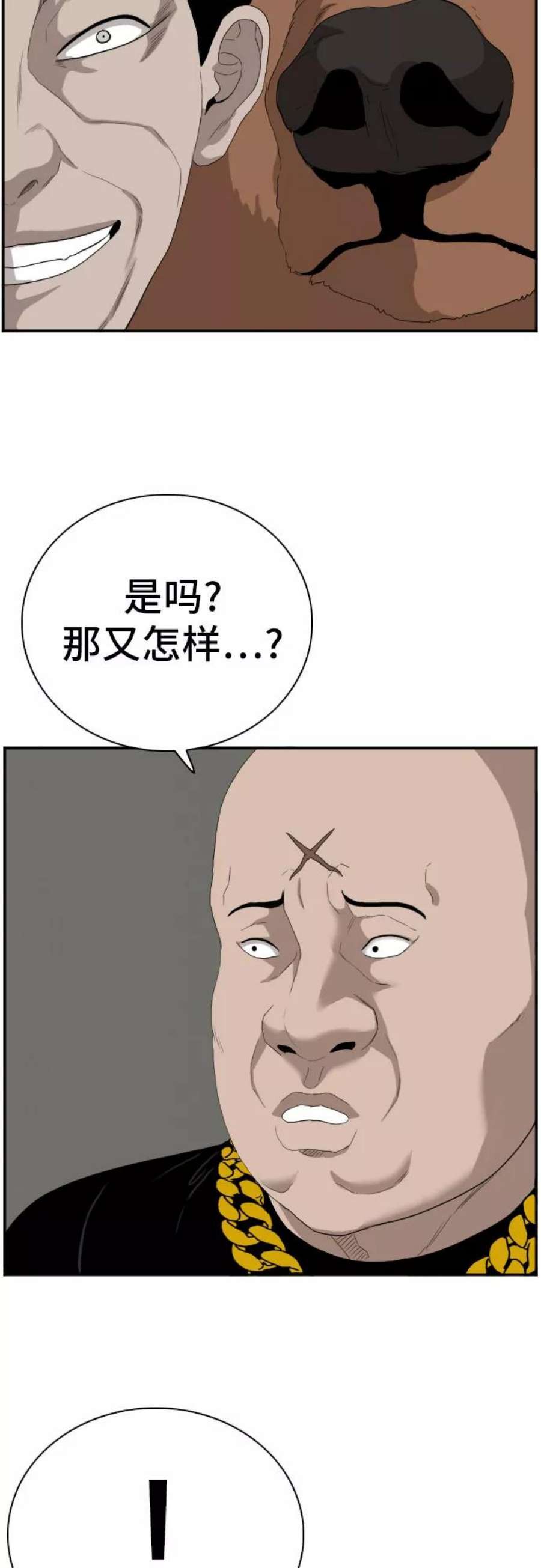 我是坏小子漫画免费漫画,第66话 42图