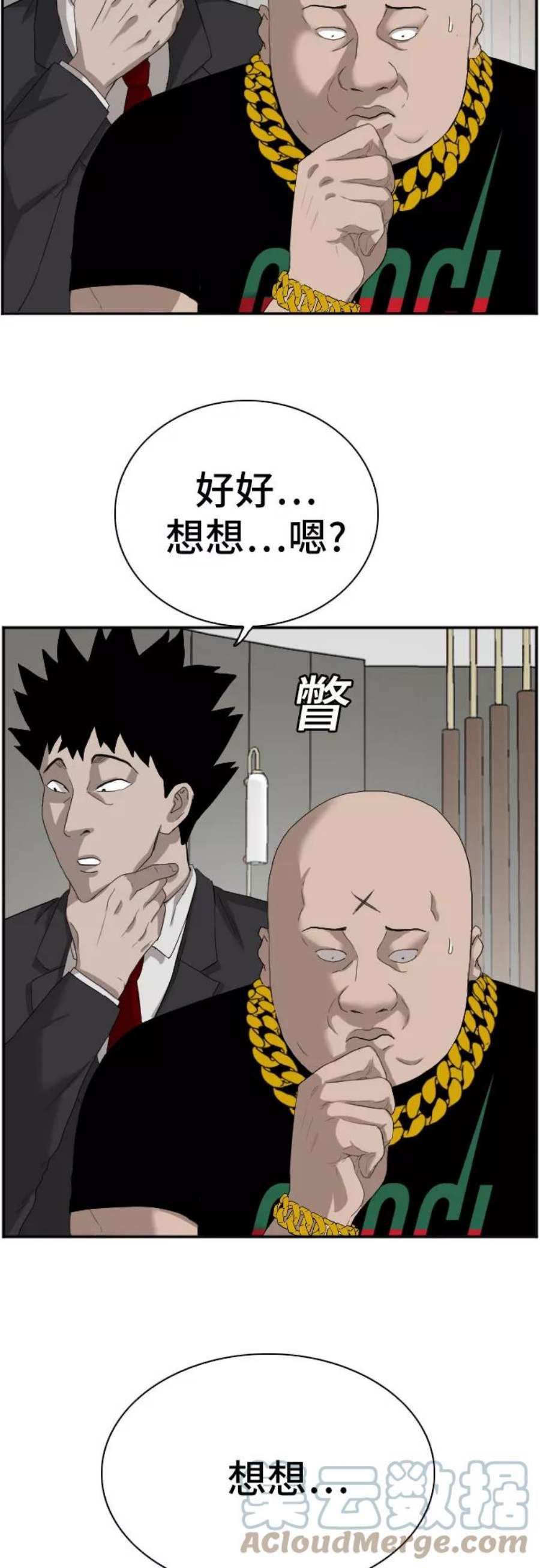 我是坏小子漫画免费漫画,第66话 37图