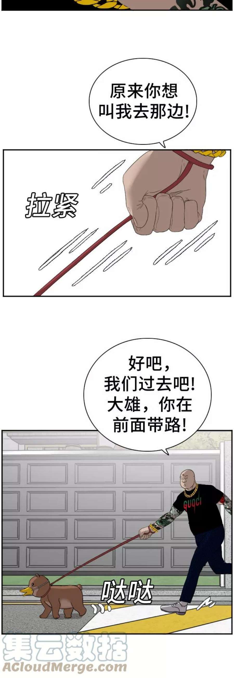 我是坏小子漫画免费漫画,第66话 64图