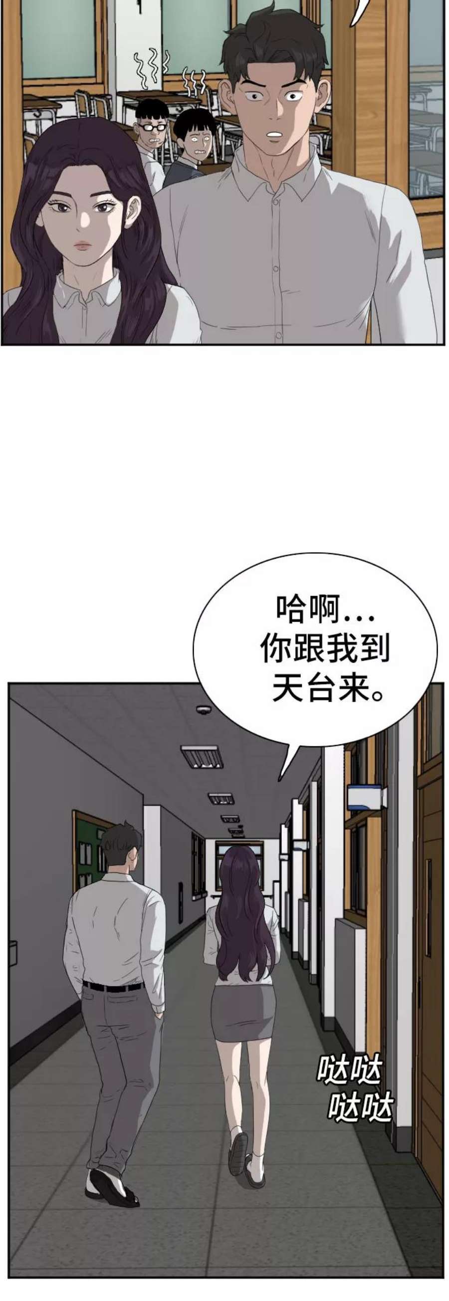 我是坏小子217漫画,第67话 44图