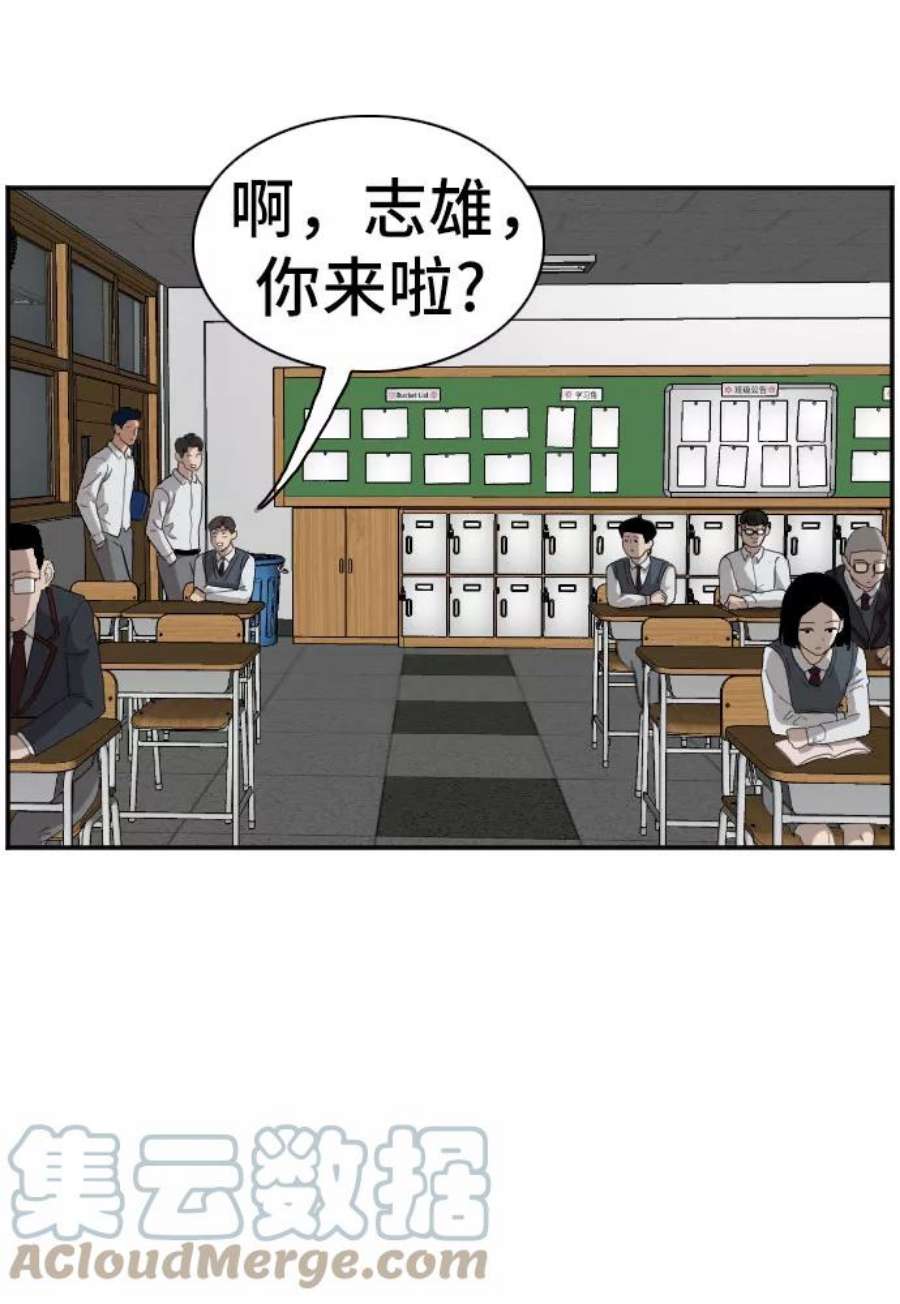 我是坏小子217漫画,第67话 40图