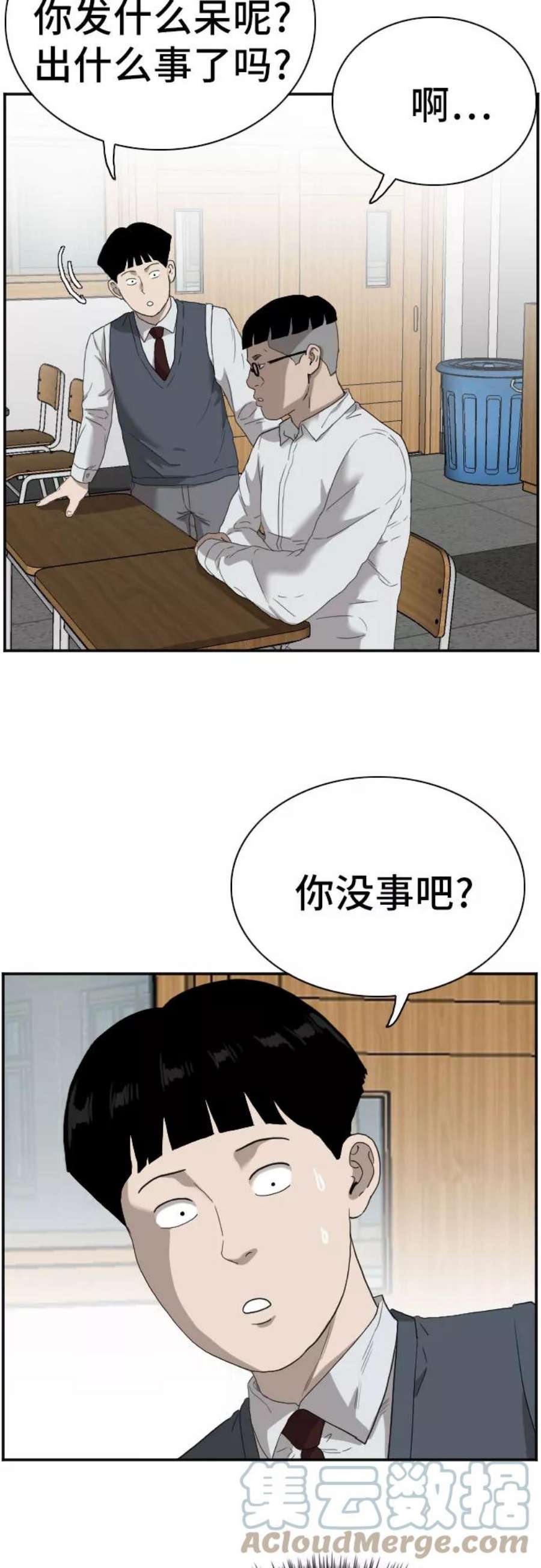 我是坏小子217漫画,第67话 31图