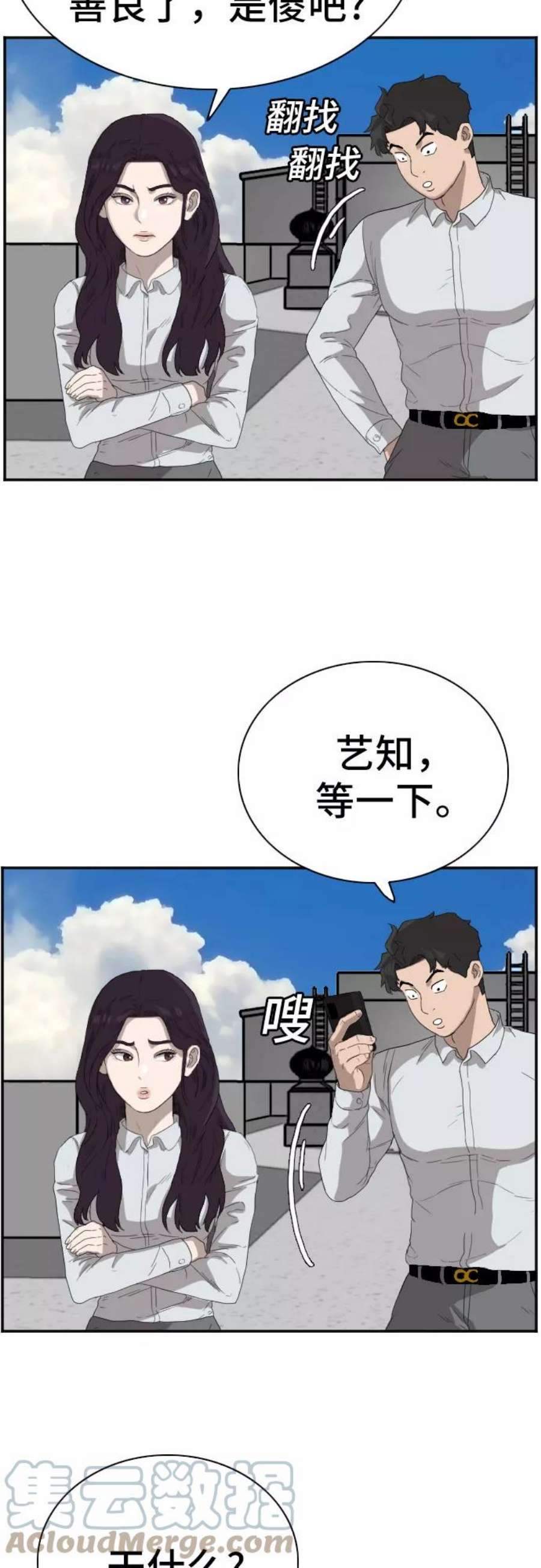 我是坏小子217漫画,第67话 55图