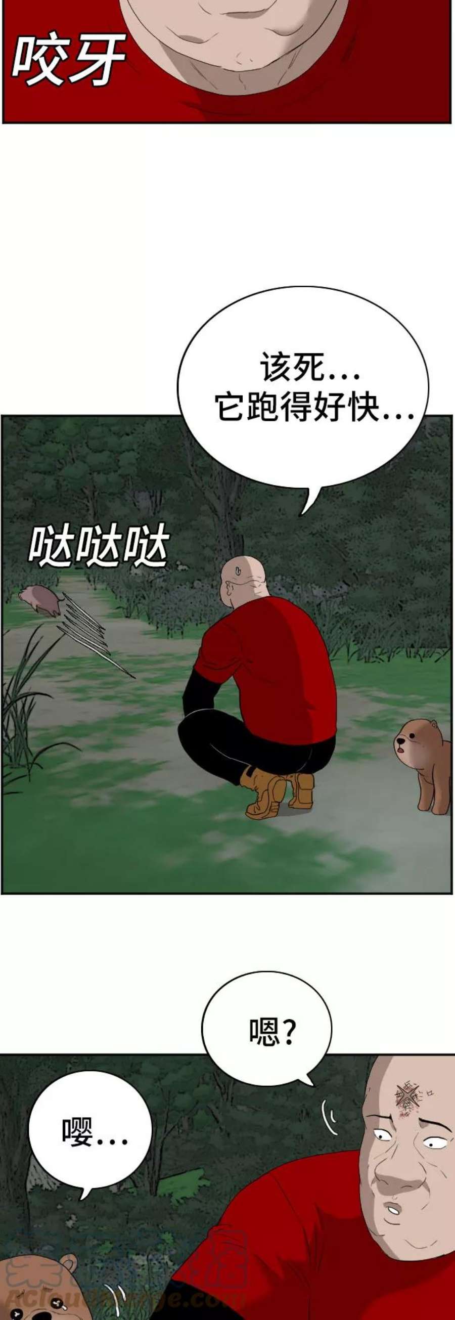 我是坏小子秀真结局漫画,第68话 46图