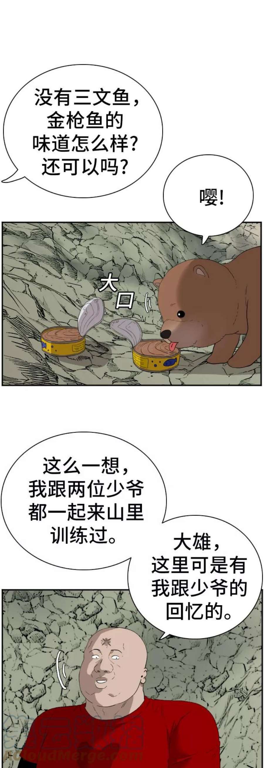 我是坏小子秀真结局漫画,第68话 49图