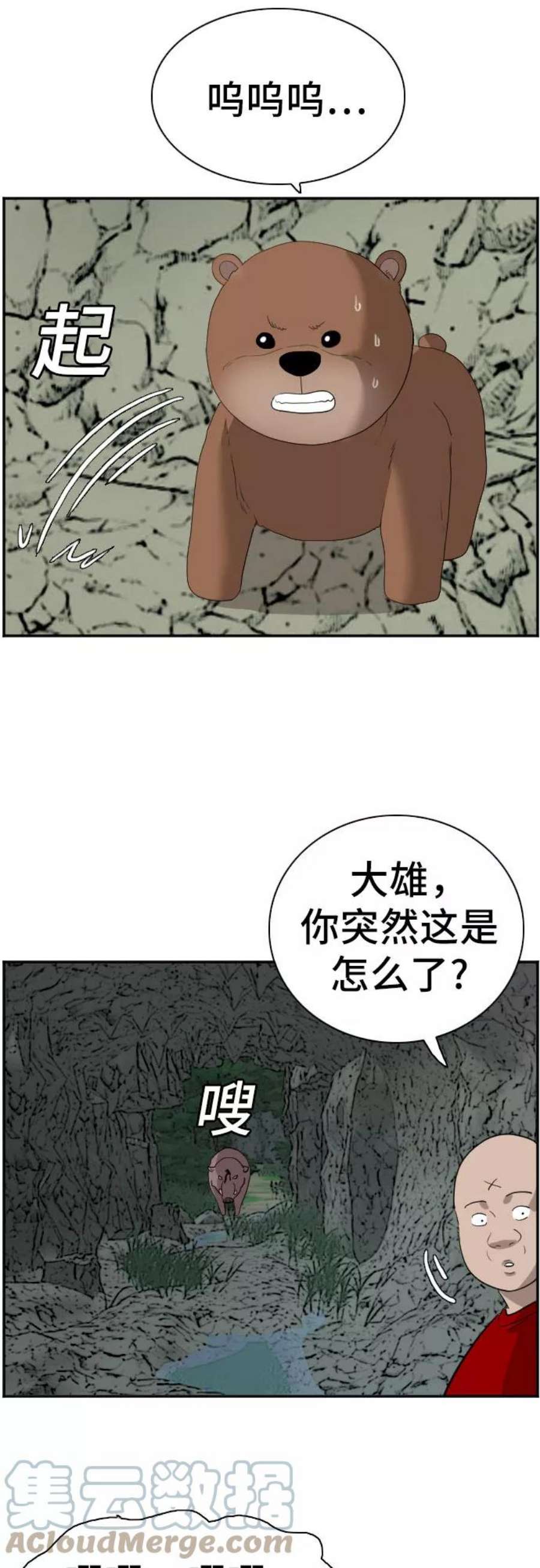 我是坏小子秀真结局漫画,第68话 58图