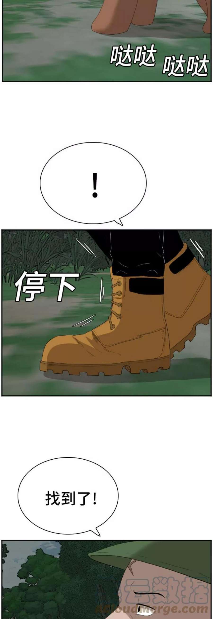 我是坏小子秀真结局漫画,第68话 19图