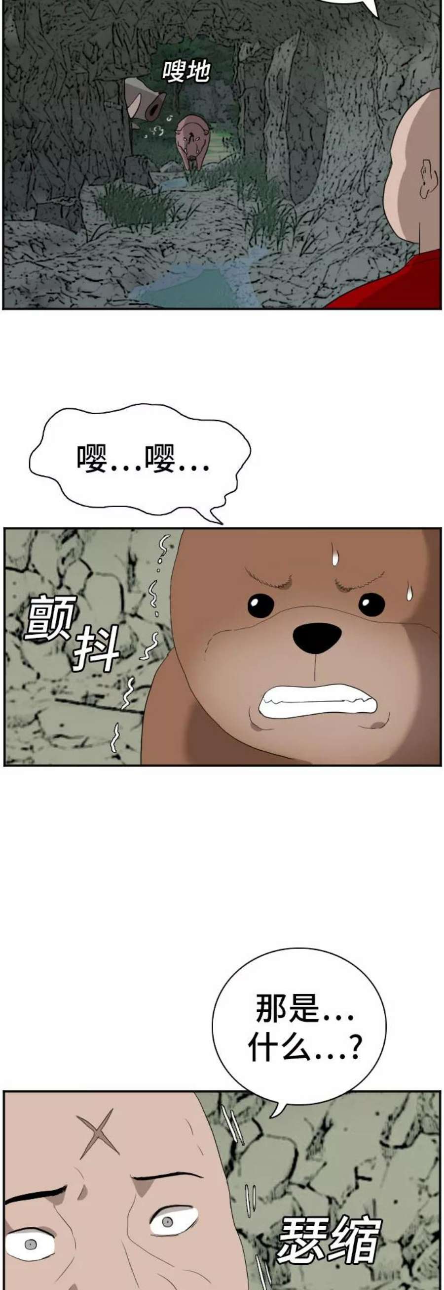 我是坏小子秀真结局漫画,第68话 60图