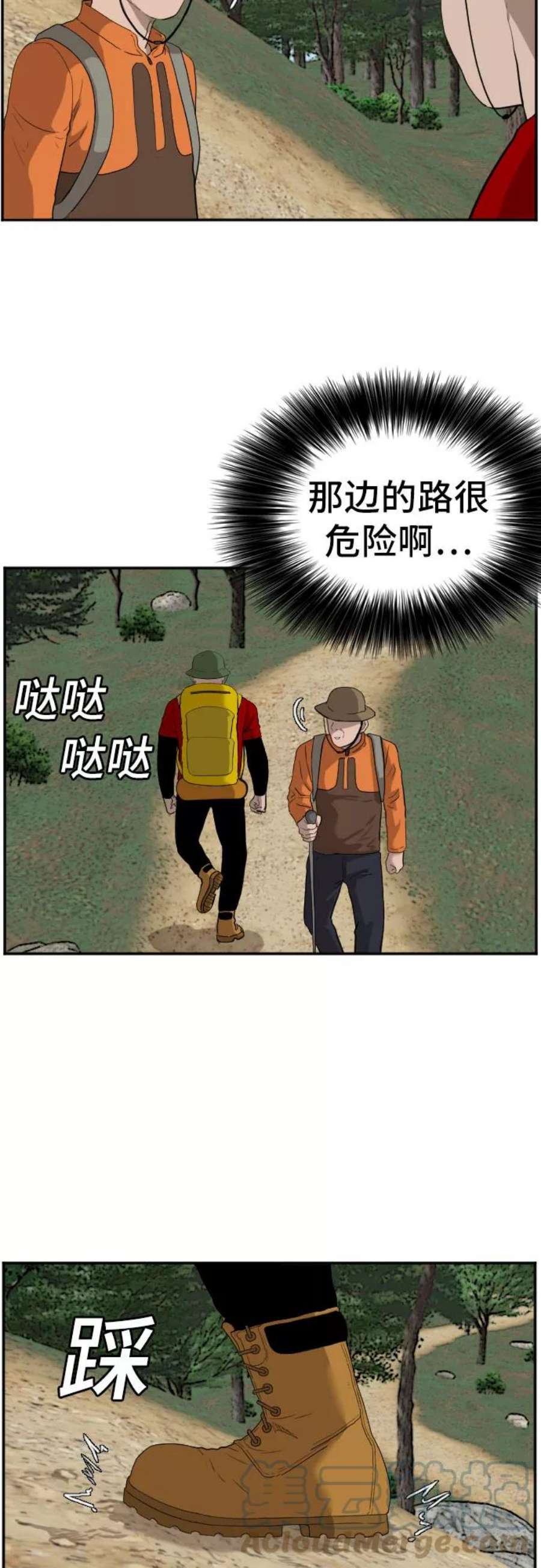 我是坏小子秀真结局漫画,第68话 7图