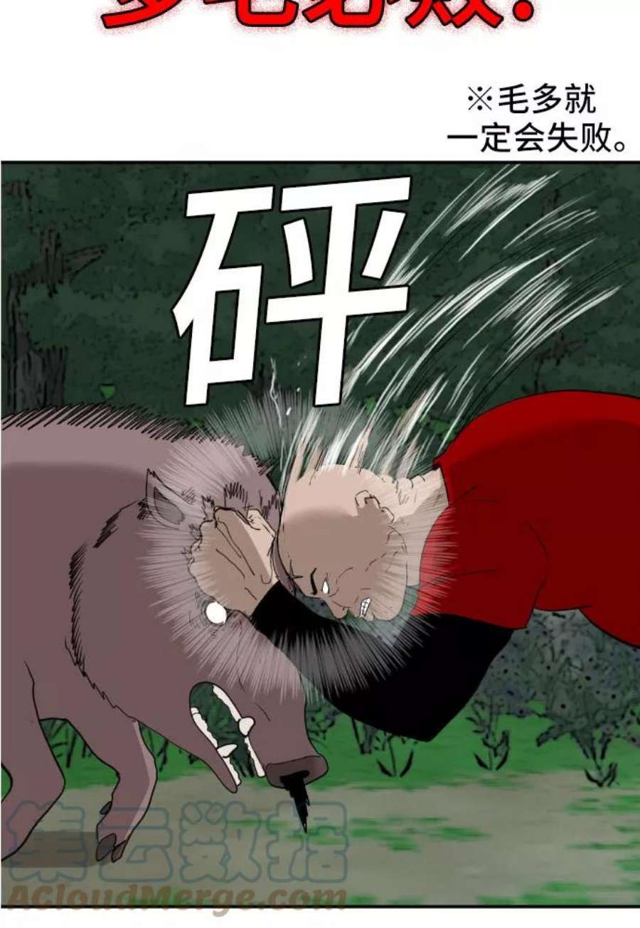 我是坏小子秀真结局漫画,第68话 40图