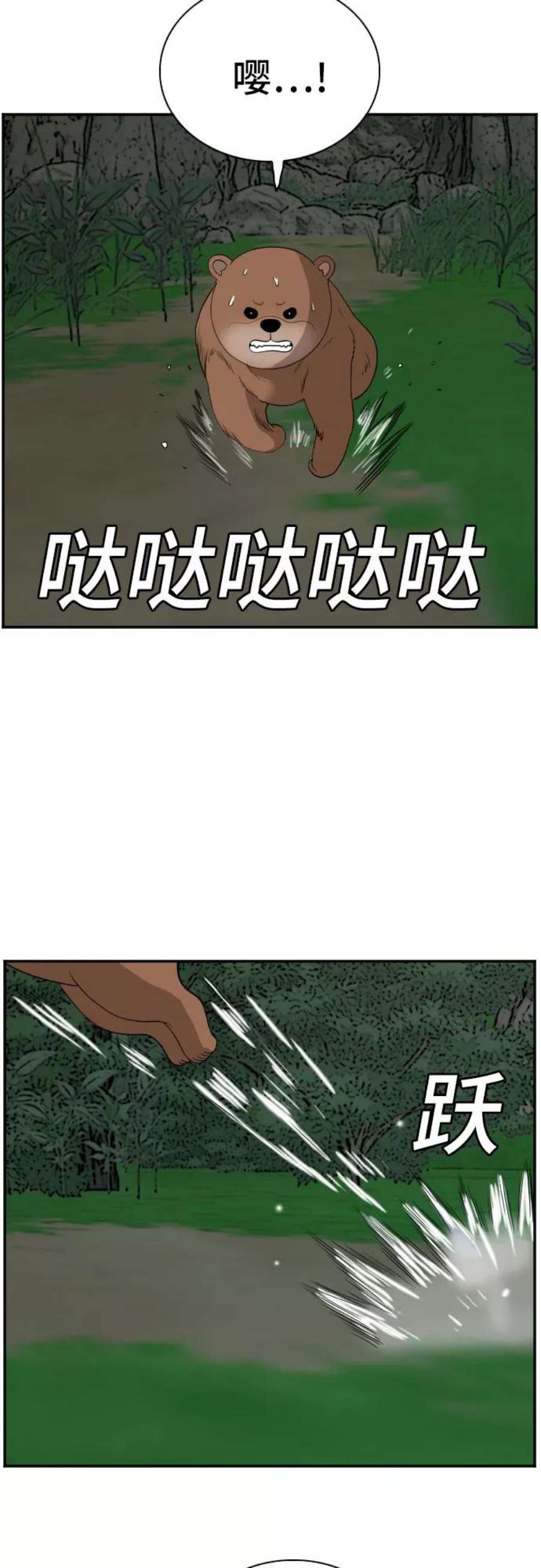 我是坏小子漫画全集免费下拉式完整漫画,第69话 48图