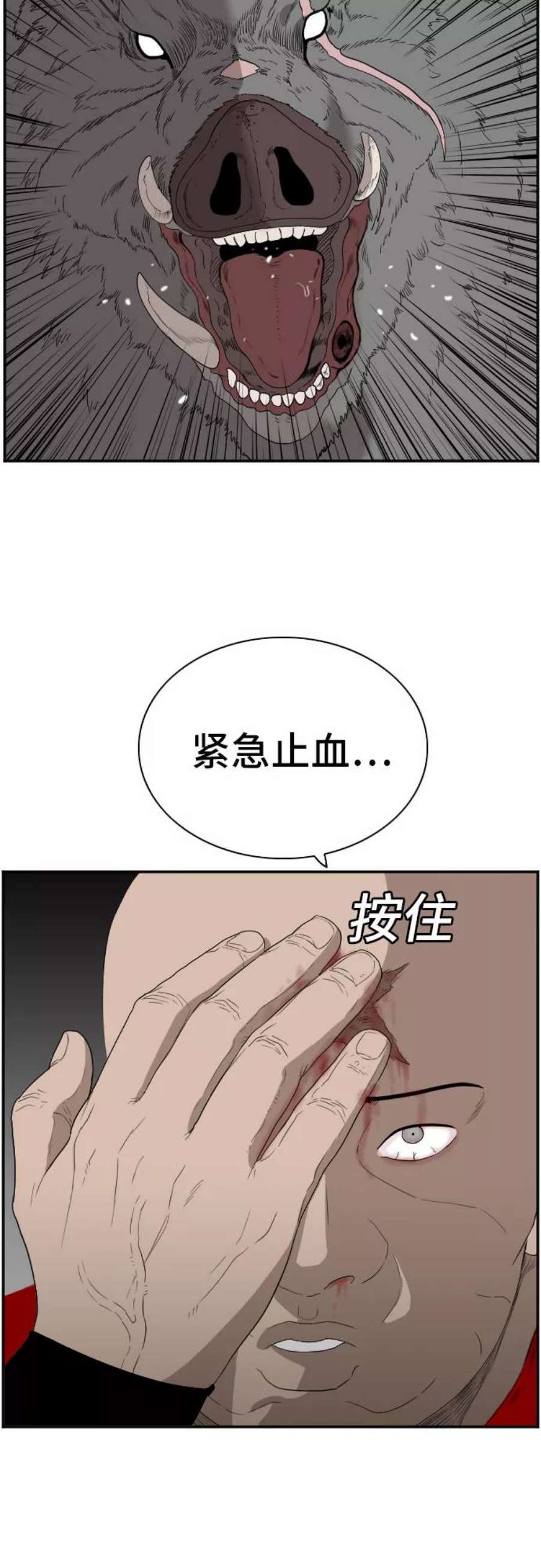 我是坏小子漫画全集免费下拉式完整漫画,第69话 32图