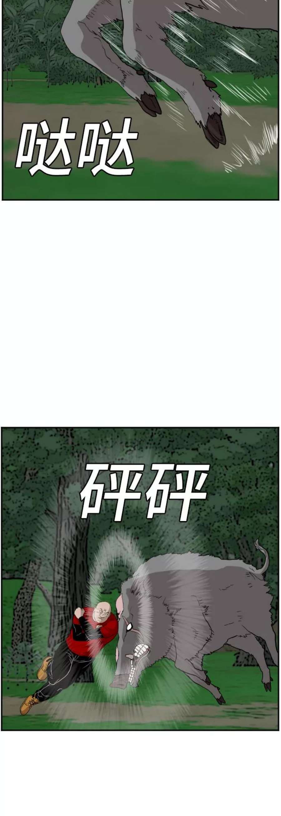 我是坏小子漫画全集免费下拉式完整漫画,第69话 23图