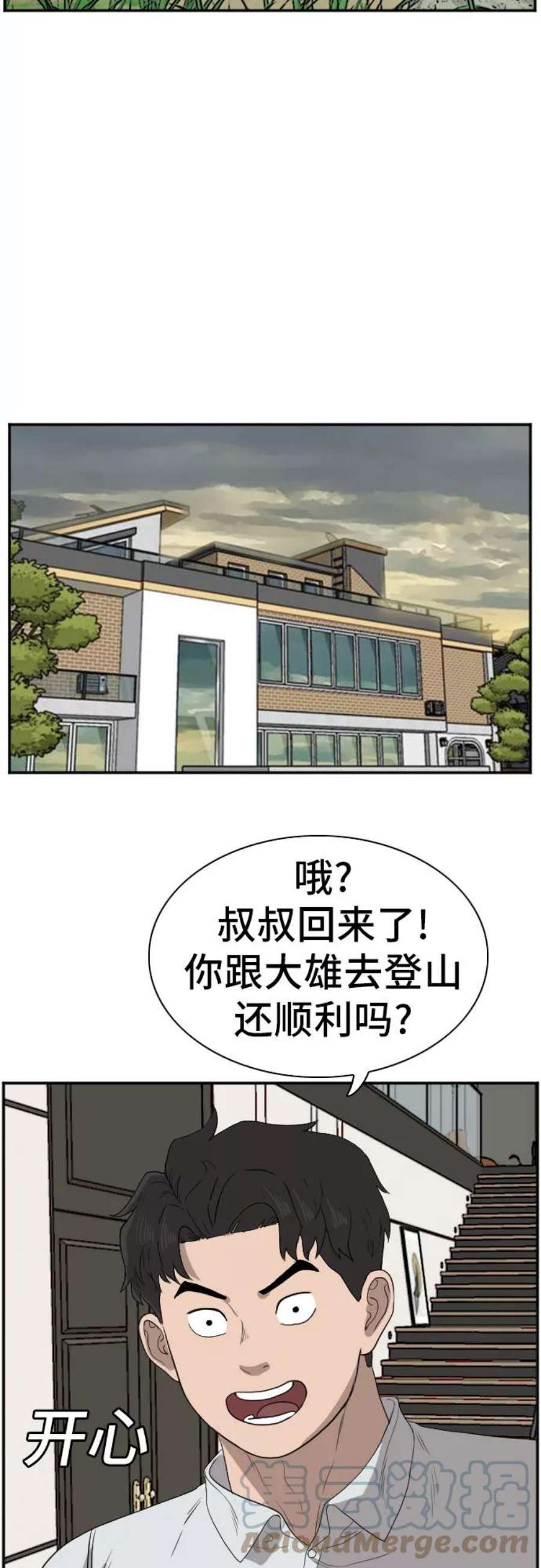 我是坏小子漫画全集免费下拉式完整漫画,第69话 61图