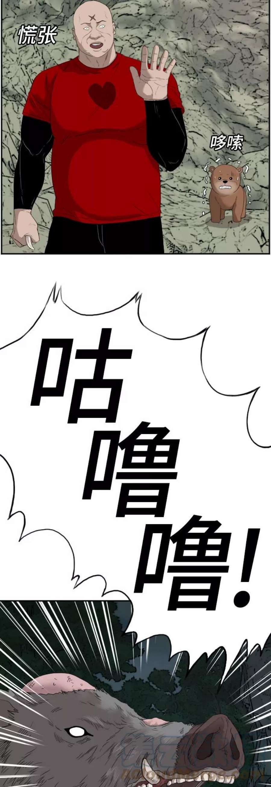 我是坏小子漫画全集免费下拉式完整漫画,第69话 7图