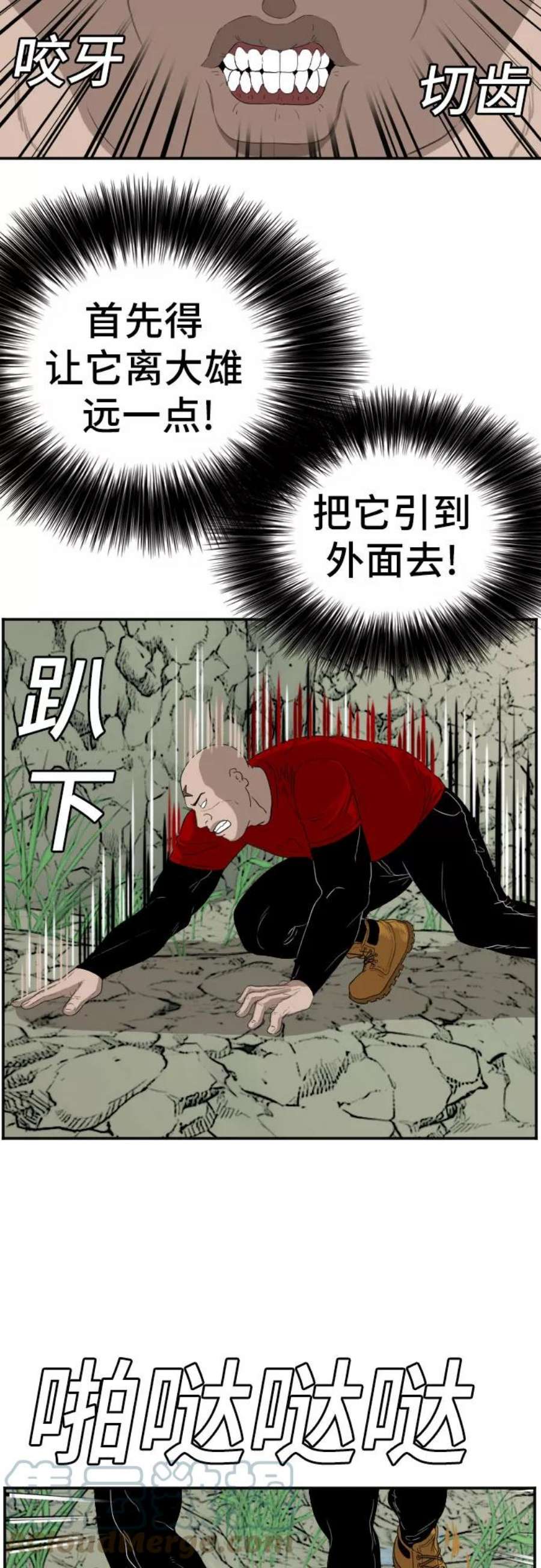 我是坏小子漫画全集免费下拉式完整漫画,第69话 13图