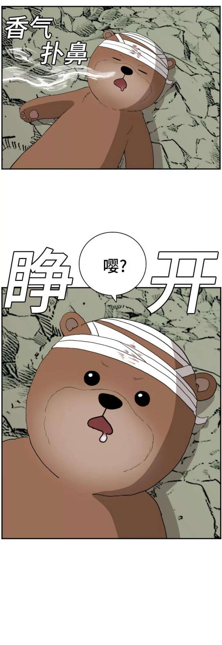 我是坏小子漫画全集免费下拉式完整漫画,第69话 56图