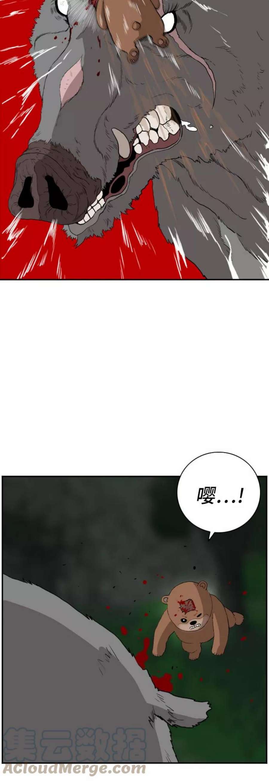 我是坏小子漫画全集免费下拉式完整漫画,第69话 52图