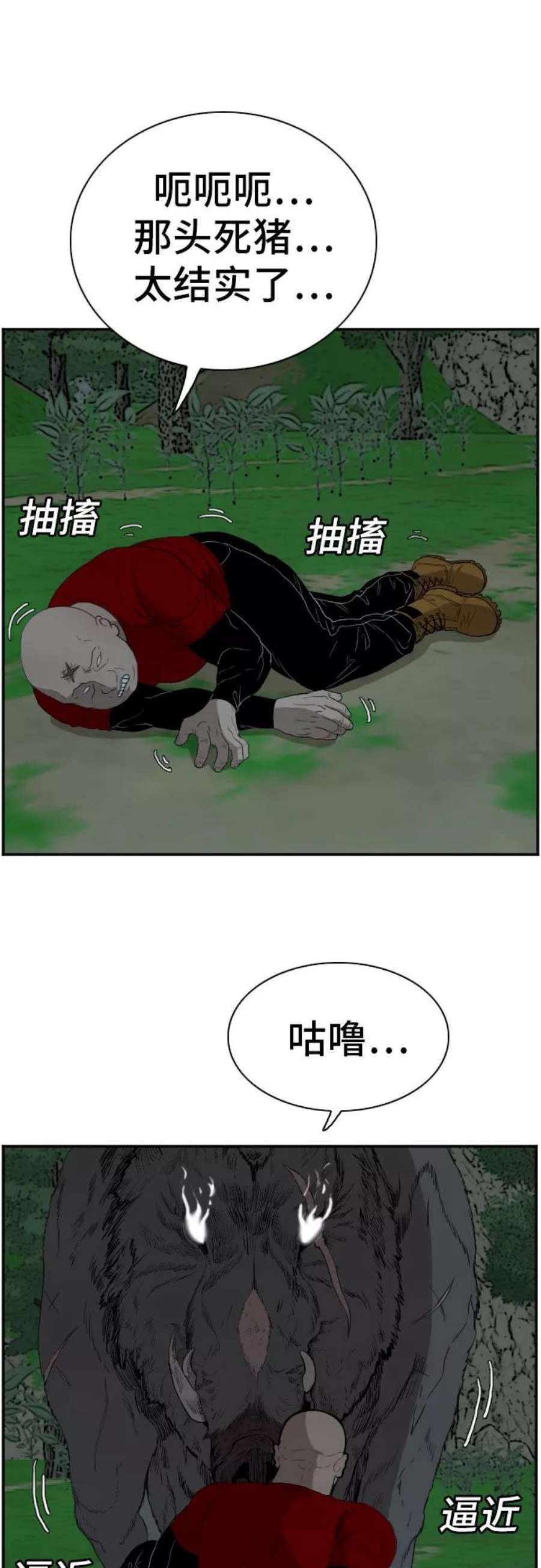 我是坏小子漫画全集免费下拉式完整漫画,第69话 26图