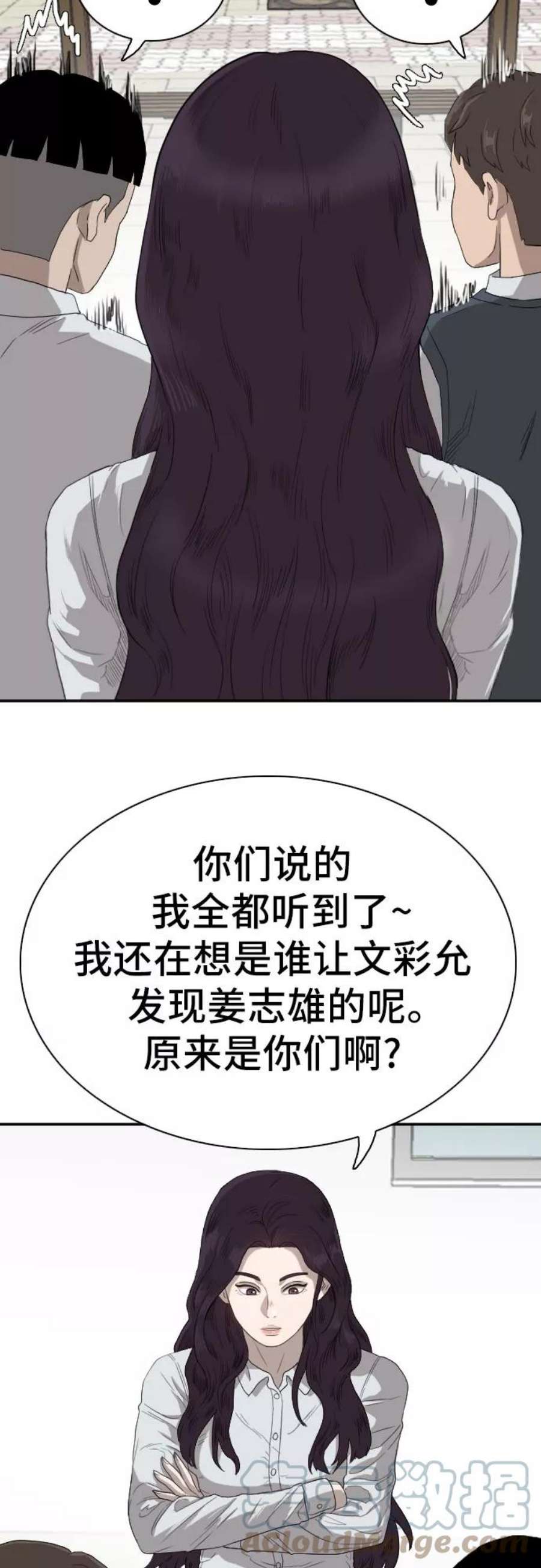 我是坏小子漫画,第70话 46图