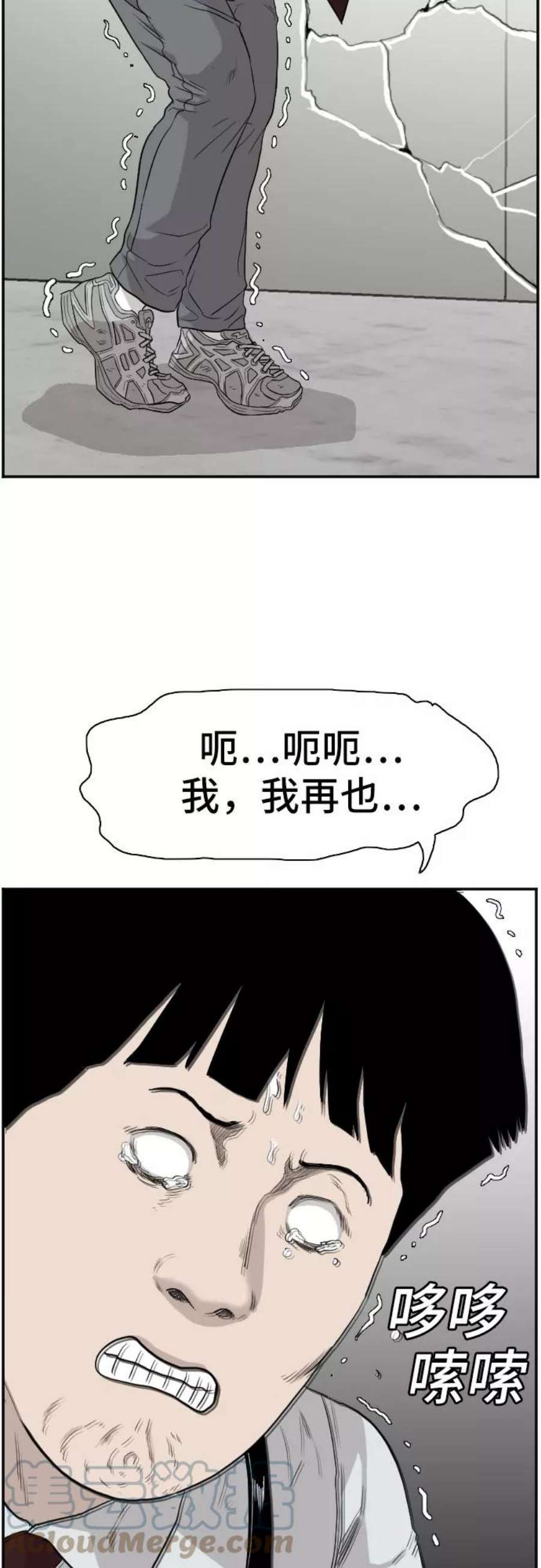 我是坏小子漫画免费漫画,第71话 58图