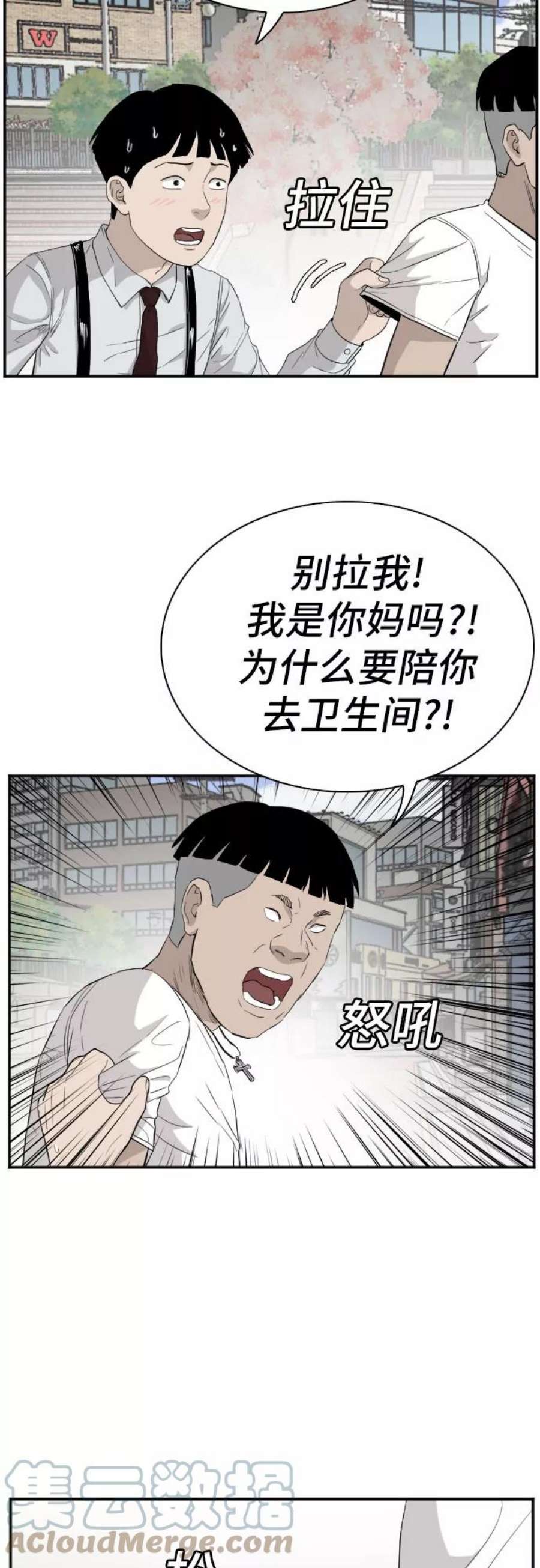 我是坏小子漫画免费漫画,第71话 34图