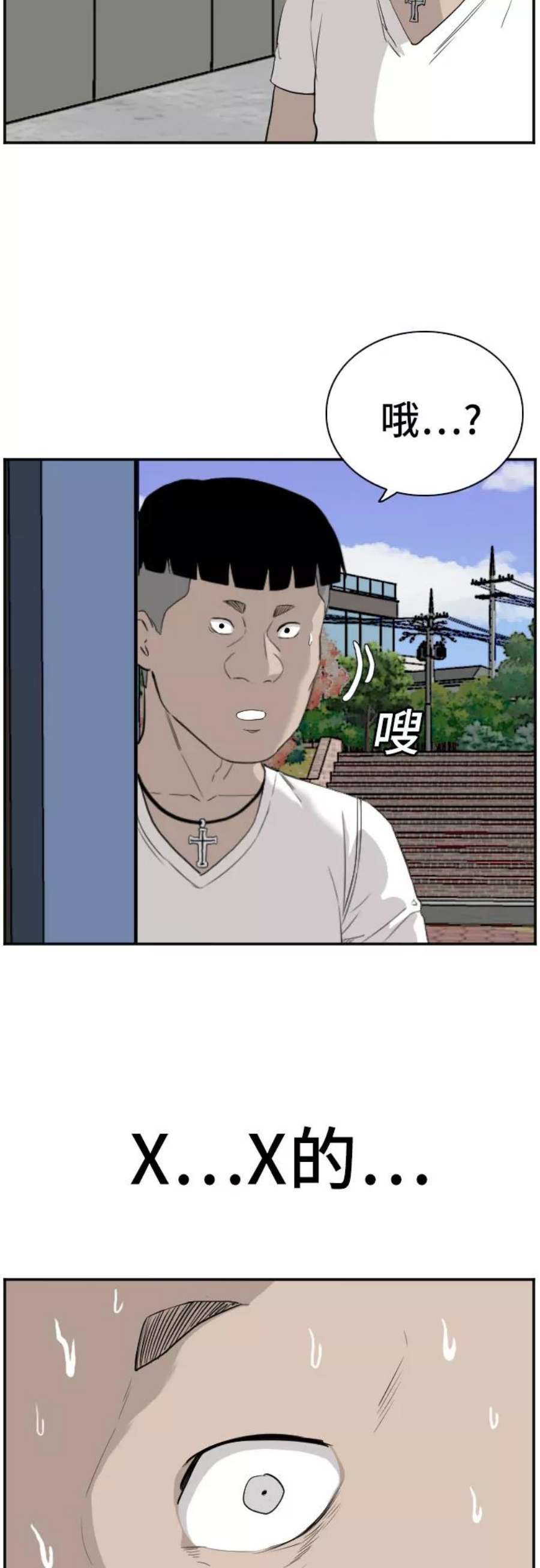 我是坏小子漫画免费漫画,第71话 60图