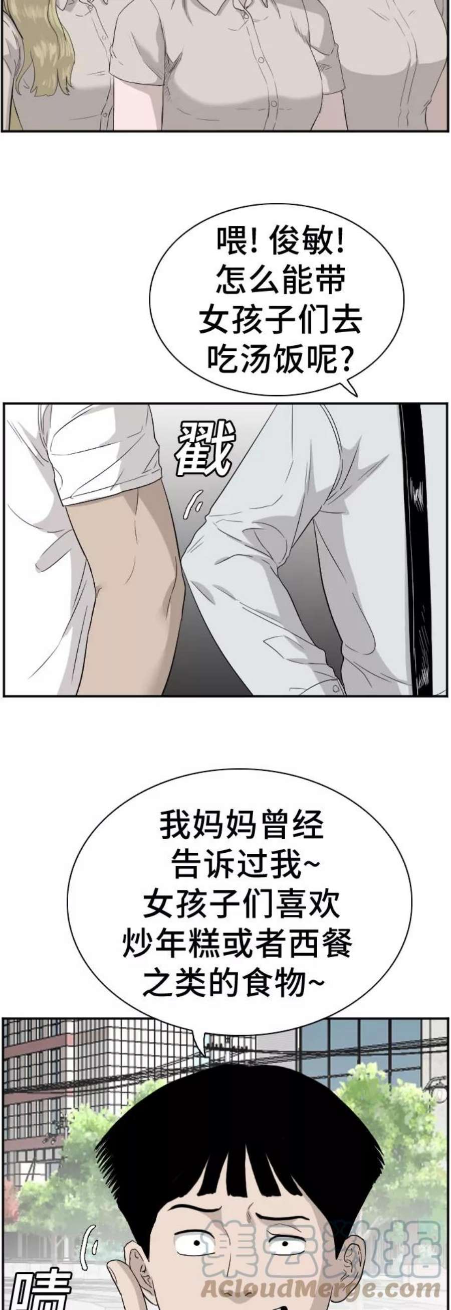 我是坏小子漫画免费漫画,第71话 10图