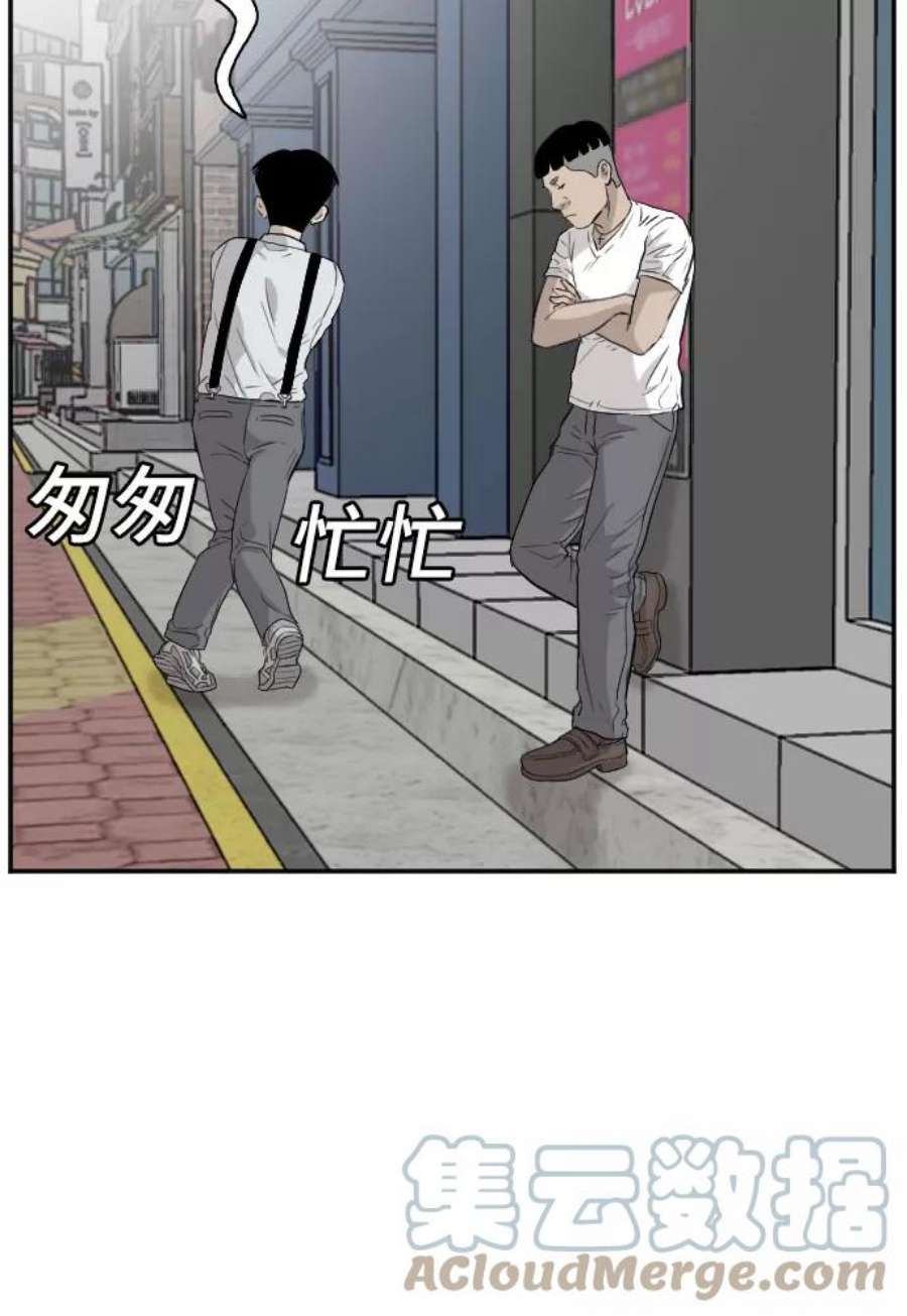 我是坏小子漫画免费漫画,第71话 40图