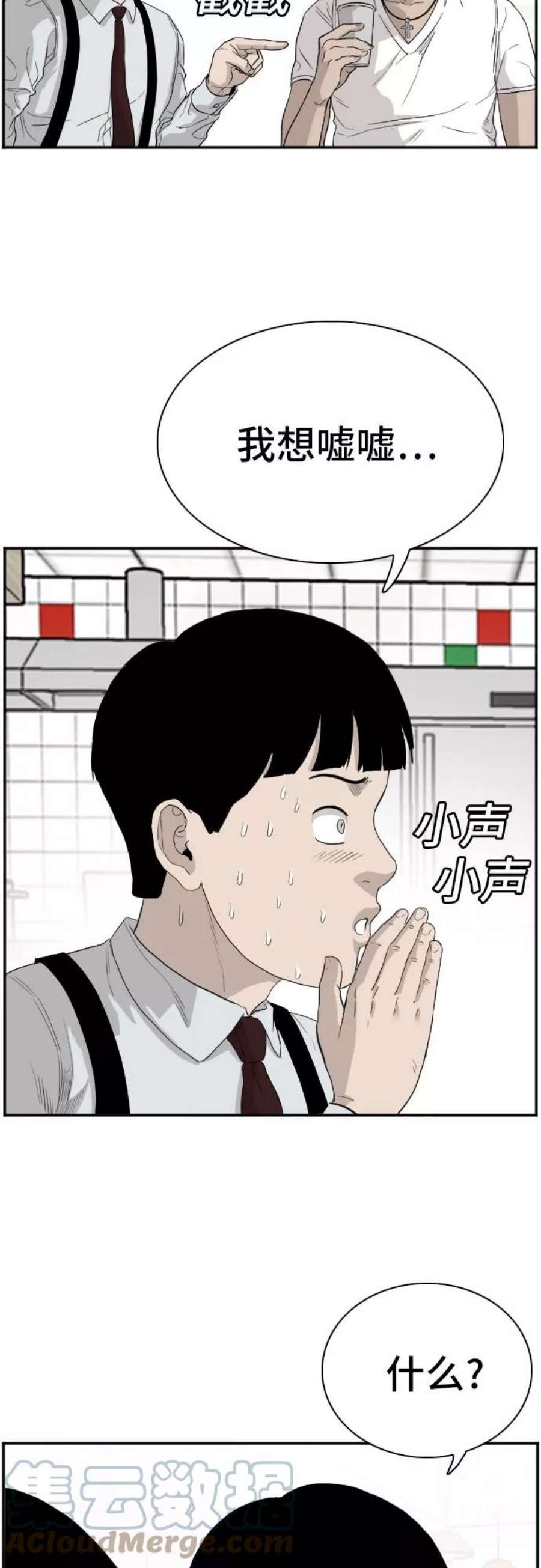 我是坏小子漫画免费漫画,第71话 22图