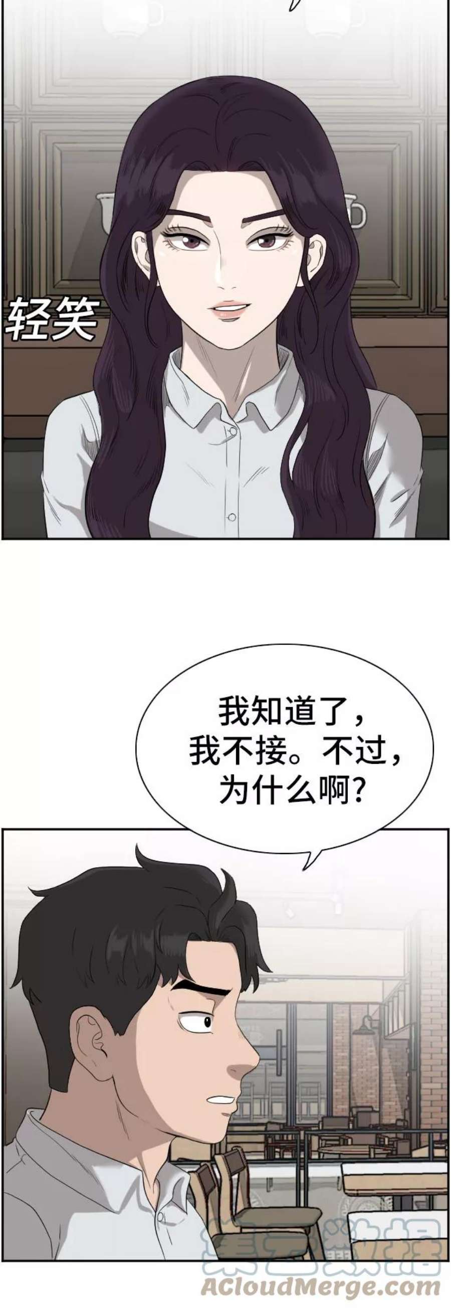 我是坏小子咚漫漫画免费阅读下拉式漫画,第72话 37图