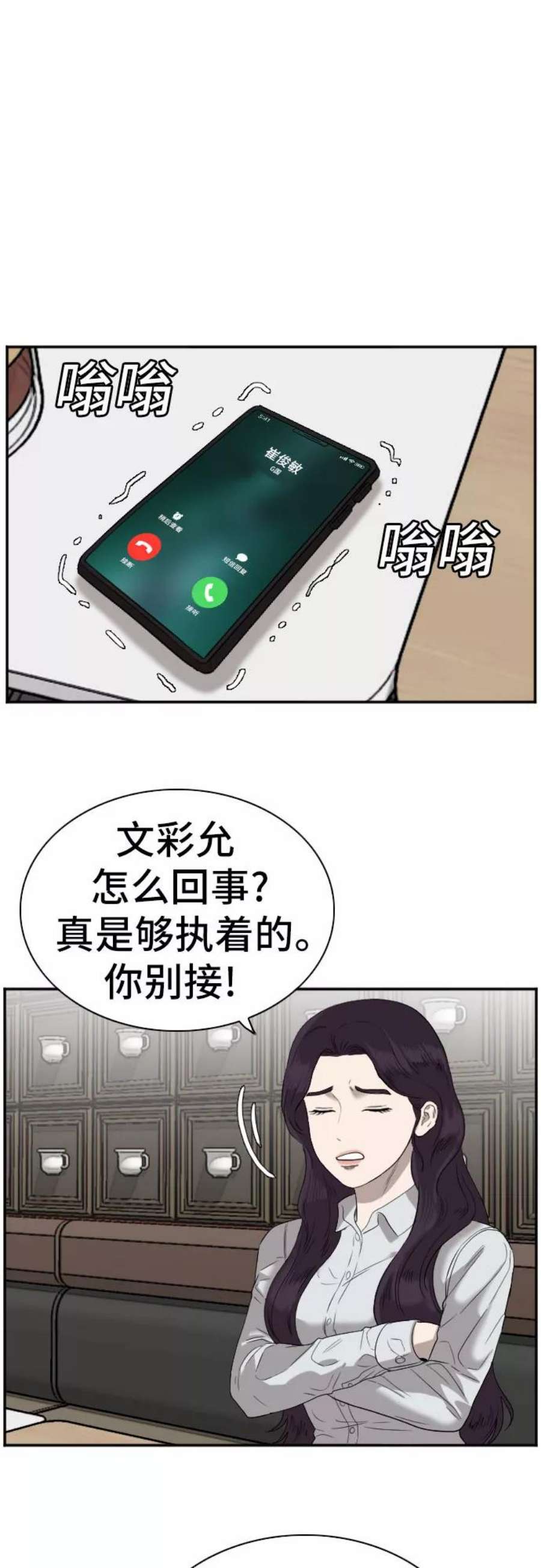 我是坏小子咚漫漫画免费阅读下拉式漫画,第72话 47图