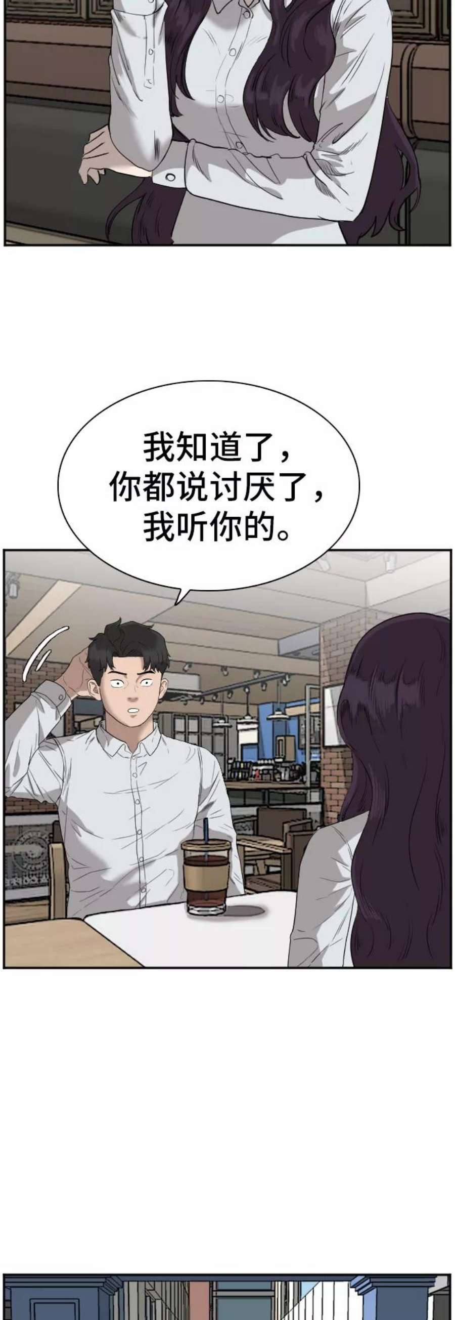 我是坏小子咚漫漫画免费阅读下拉式漫画,第72话 42图