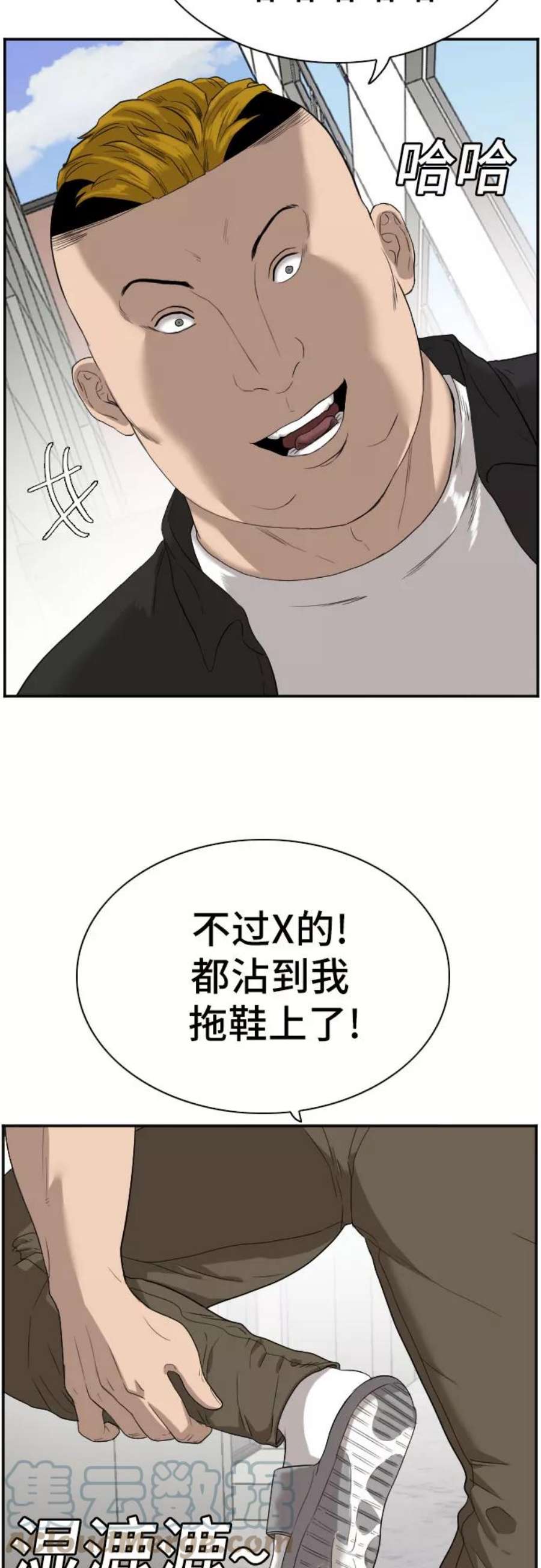 我是坏小子咚漫漫画免费阅读下拉式漫画,第72话 7图